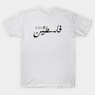 Save palestine T-Shirt